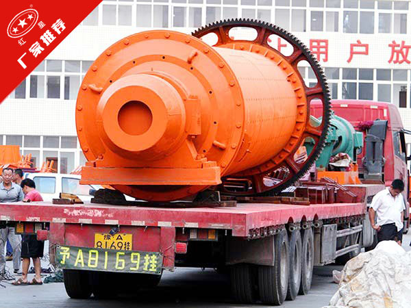 褐鐵礦球磨機(jī)發(fā)貨現(xiàn)場(chǎng)