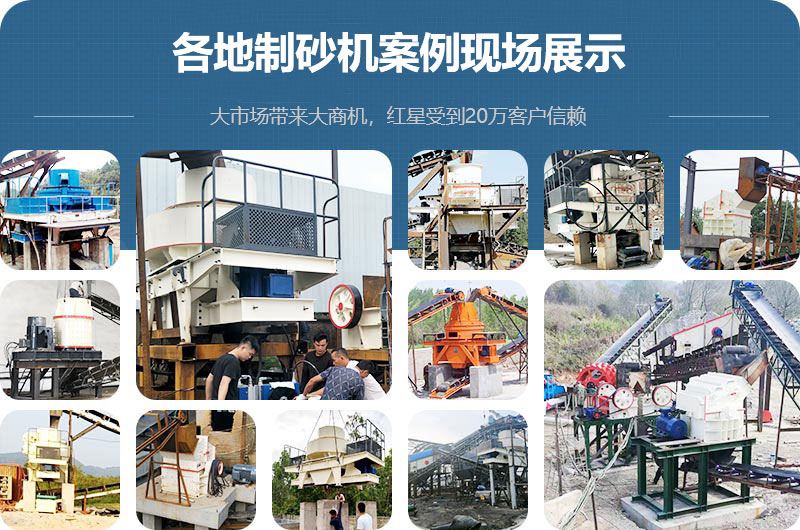制砂機(jī)設(shè)備案例展示