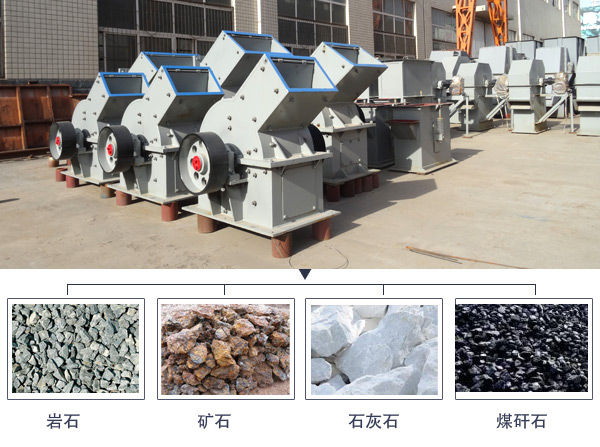 原煤破碎機