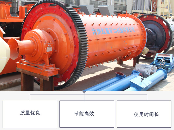 濕式棒磨機(jī)優(yōu)勢(shì)