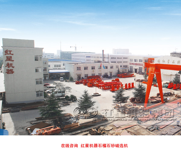 在線(xiàn)咨詢(xún)石榴石砂專(zhuān)用磁選機(jī)
