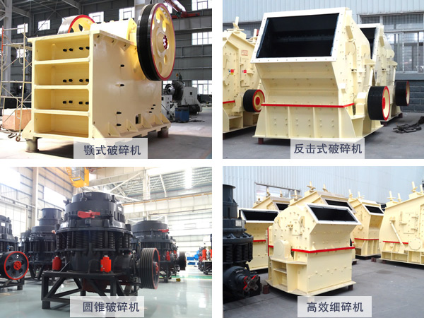 破碎機
