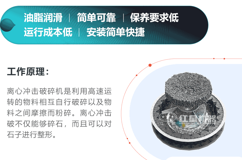 石英砂制砂機(jī)優(yōu)勢(shì)圖