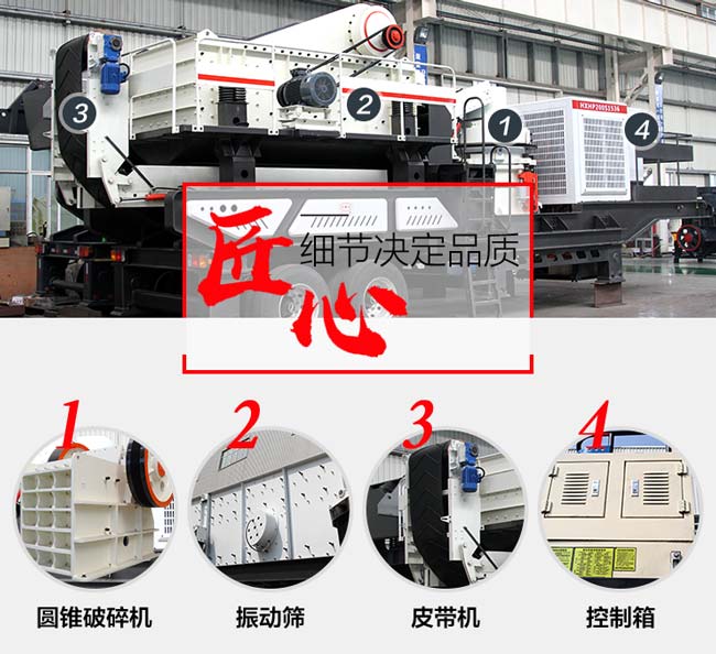 紅星機(jī)器車載碎石機(jī)