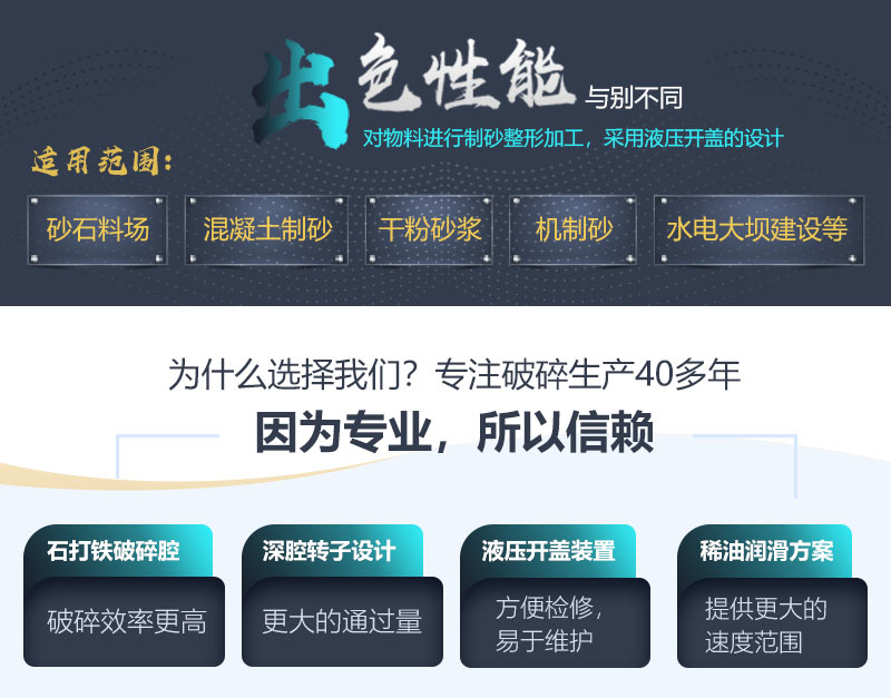 金剛砂制砂機(jī)性能優(yōu)勢(shì)圖詳解