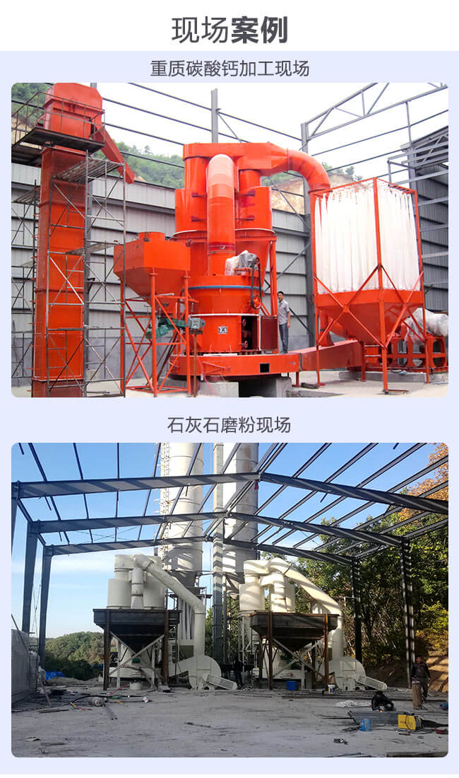 礦石磨粉機(jī)客戶現(xiàn)場(chǎng)展示