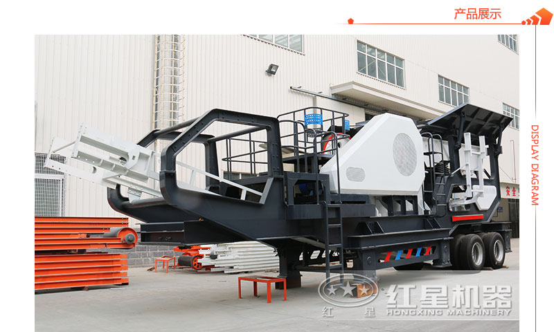紅星機器車載石子破碎機