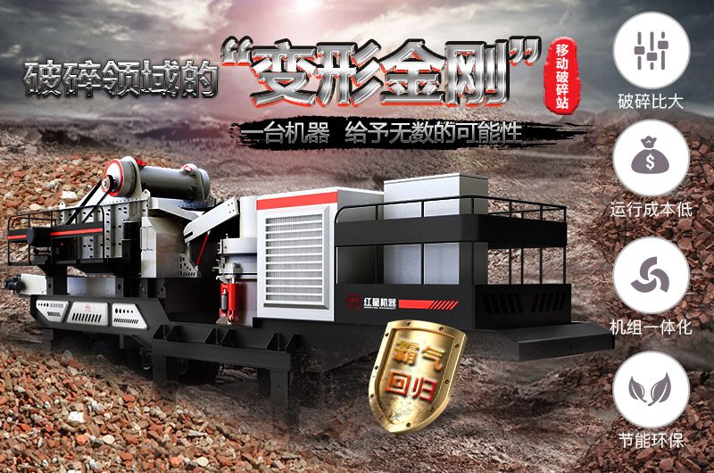 河南紅星機器建筑垃圾破碎機優(yōu)勢圖