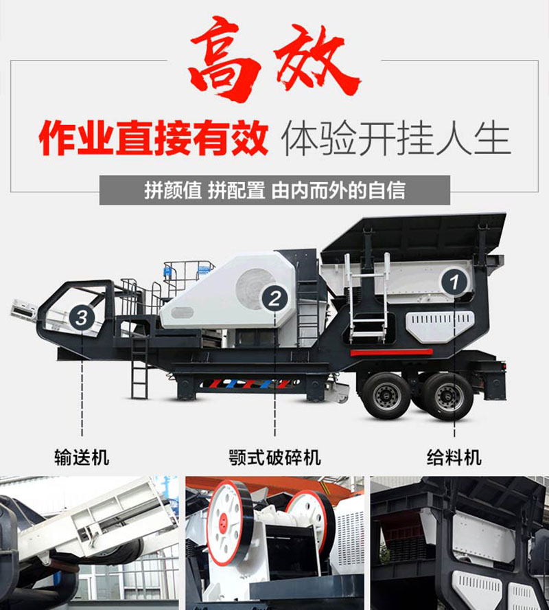 大型移動粉石、沙機性能分析