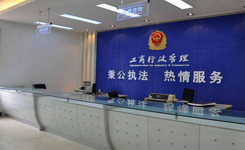 想要合法經營，正規(guī)手續(xù)少不了