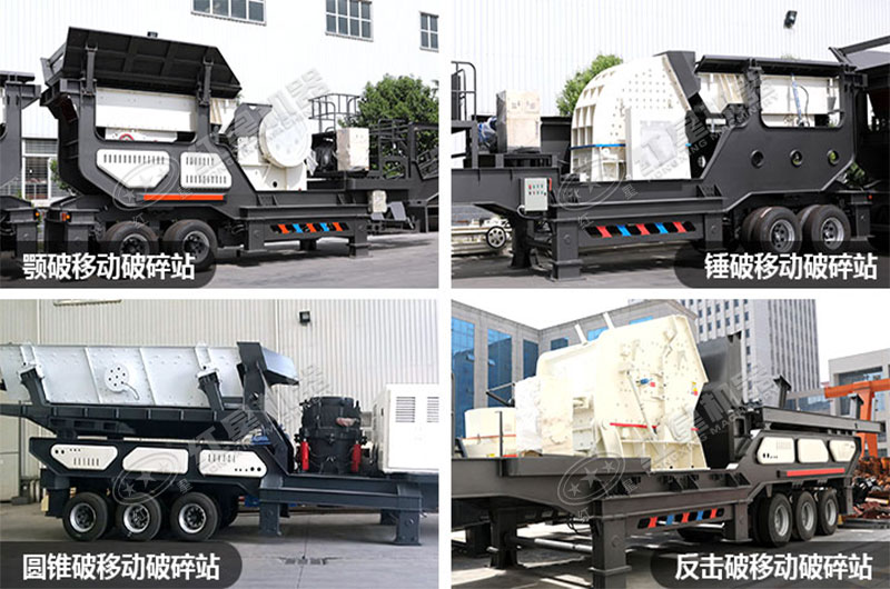 輪胎式大型移動粉石、沙機