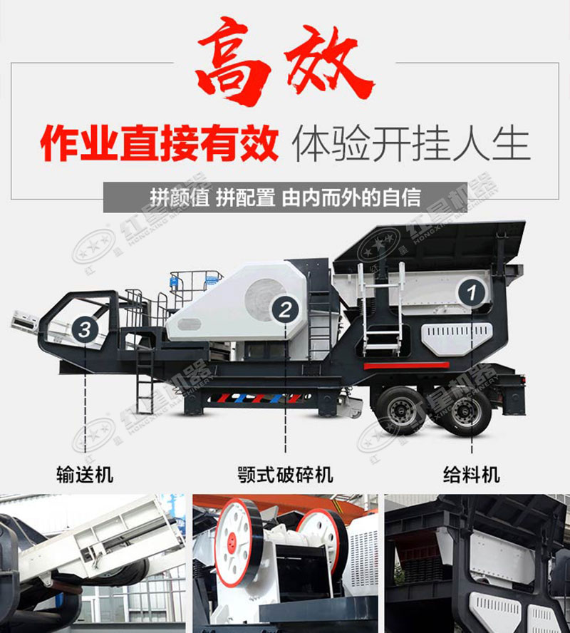 2000噸移動(dòng)打石機(jī)設(shè)備介紹