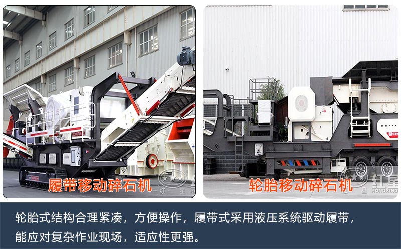 紅星車載移動碎石機種類不同價格不同