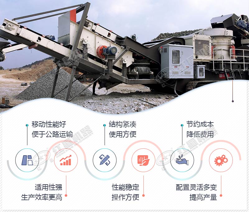 紅星車載移動碎石機優(yōu)勢