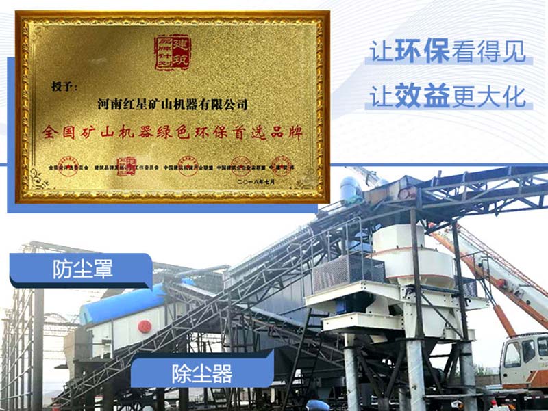1140制砂機(jī)作業(yè)現(xiàn)場(chǎng)