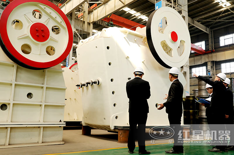 客戶參觀紅星機(jī)器大型顎式破碎機(jī)
