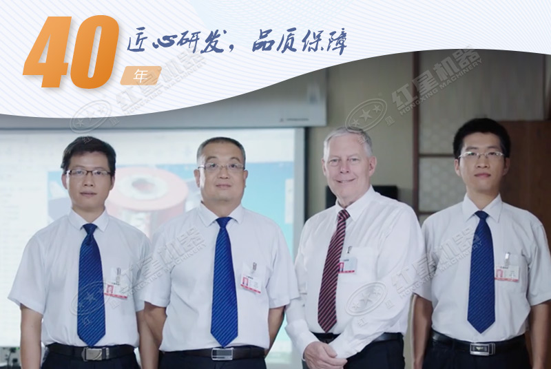 紅星機(jī)器擁有一大批經(jīng)驗(yàn)豐富的工程師