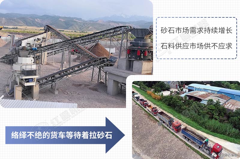 砂石市場供不應(yīng)求，利潤大