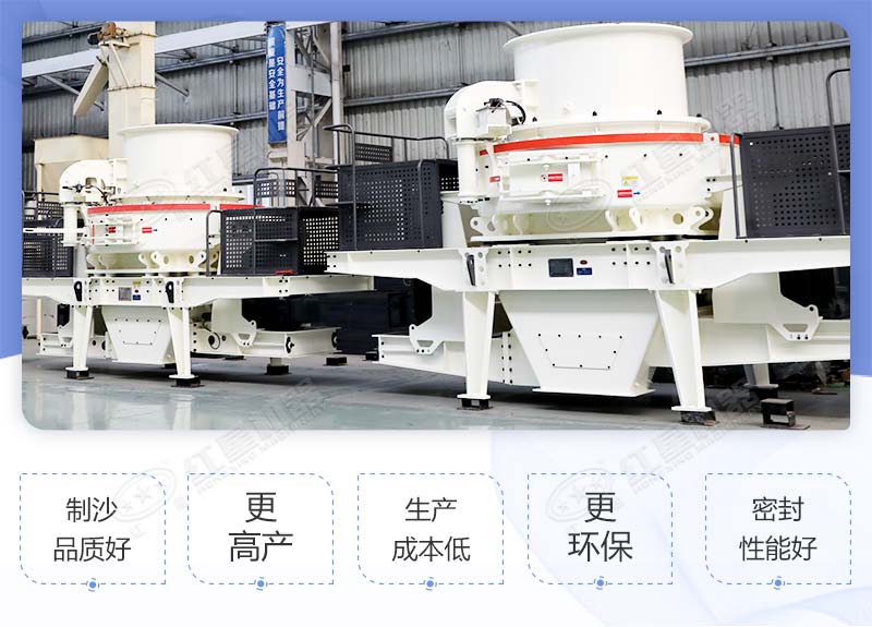 煤矸石制砂機(jī)作業(yè)優(yōu)勢(shì)
