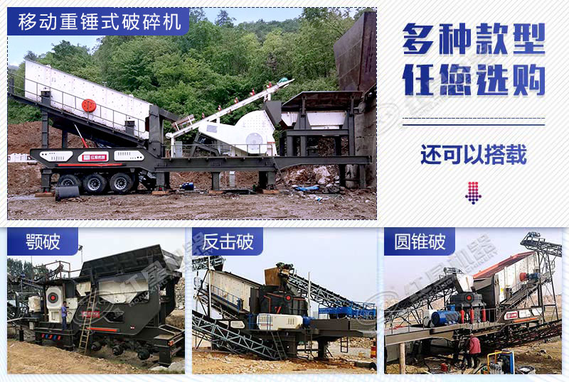 50萬元小型移動(dòng)碎石機(jī)多種機(jī)型任您選