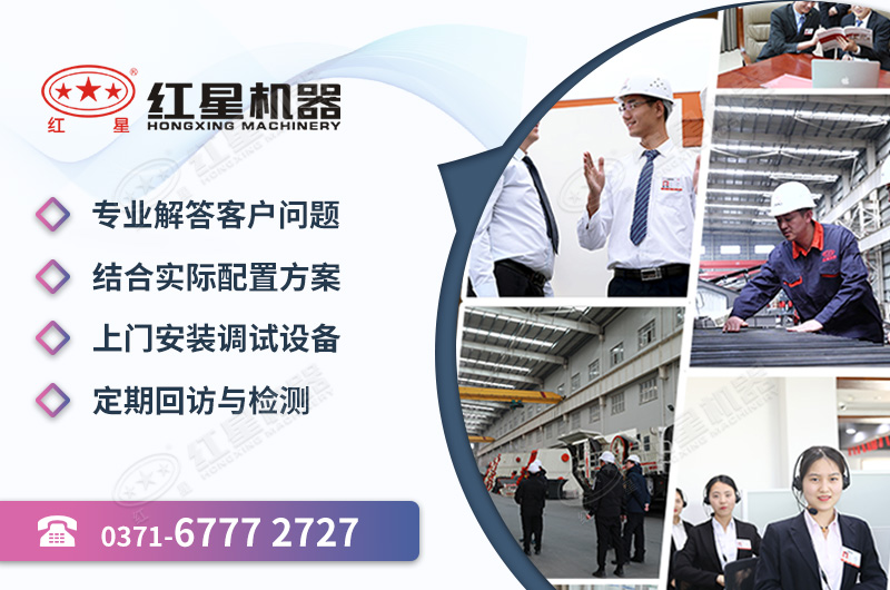 紅星機(jī)器歡迎您咨詢選購(gòu)