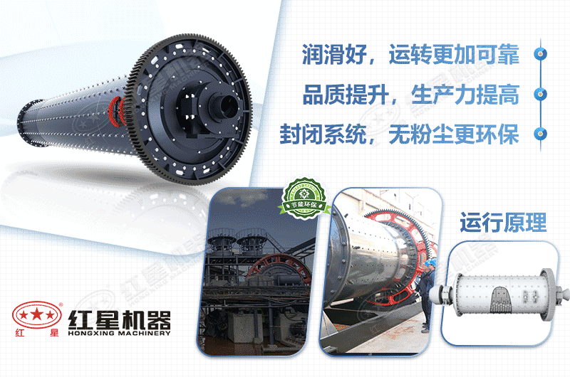 濕式球磨機(jī)性能優(yōu)勢