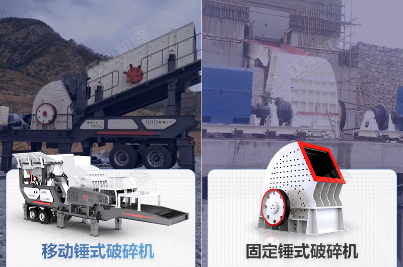 錘式破碎機(jī)兩大類型