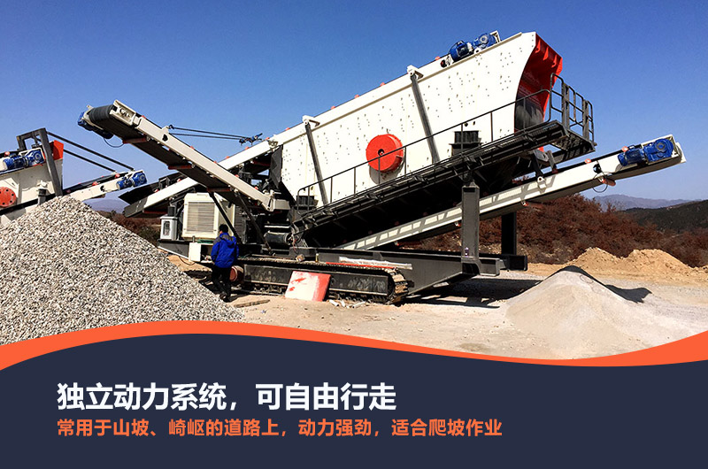 紅星機(jī)器新款履帶式移動破碎機(jī)