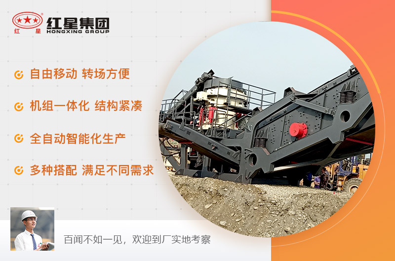 移動破碎機(jī)優(yōu)勢多多，歡迎選購