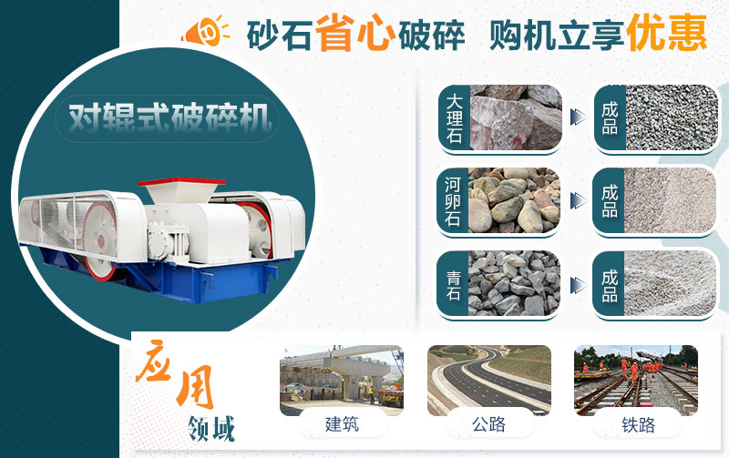液壓對輥制砂機應(yīng)用領(lǐng)域廣